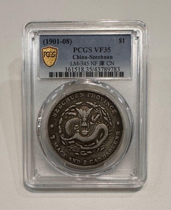 中国古銭　PCGS鑑定済み　大清金貨庫平一両　光緒丙午年造龍幣　【匿名発送商品】 2025年最新】Yahoo!オークション -大清金幣の中古品・新品・未