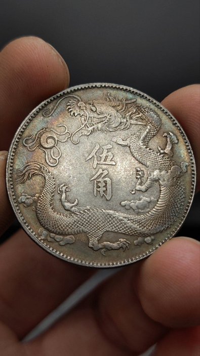 大清銀幣宣統三年五角的價格推薦- 2026年2月| 比價比個夠BigGo