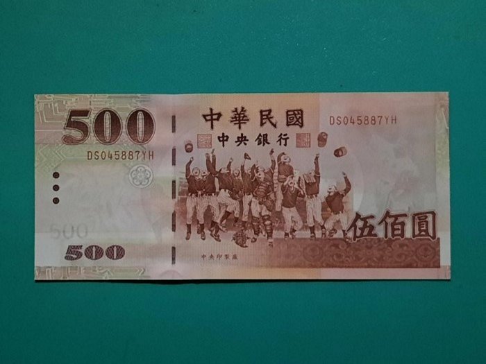 89年伍佰 500元 安一版 連號 全新/無折/無黃 1標1張 | Yahoo拍賣