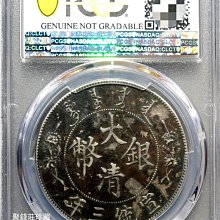 大清銀幣 宣統三年 雙龍 一兩 銀貨 古錢 中國 1 大清銀幣宣統三年-優惠推薦2025年8月| Yahoo拍賣