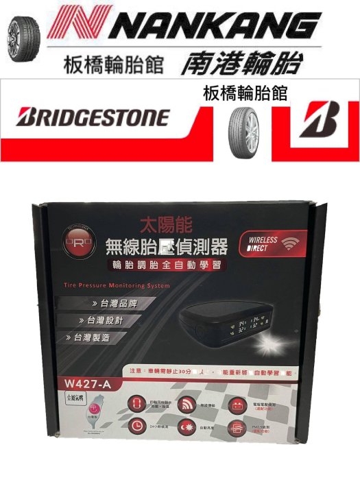 【板橋輪胎館】ORO W427-A TPMS 自取&寄送另享優惠 W410-A