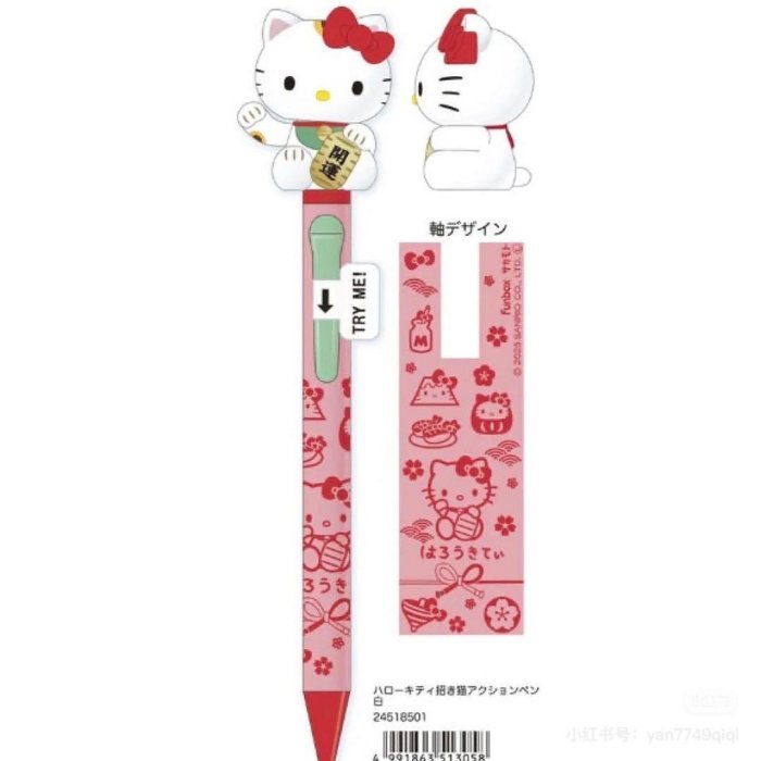 ＊日式雜貨館＊日本限定 三麗鷗 Hello kitty 搖擺原子筆 開運 招財 原子筆 KITTY搖擺公仔原子筆 金色 白色 黑色 限量發行