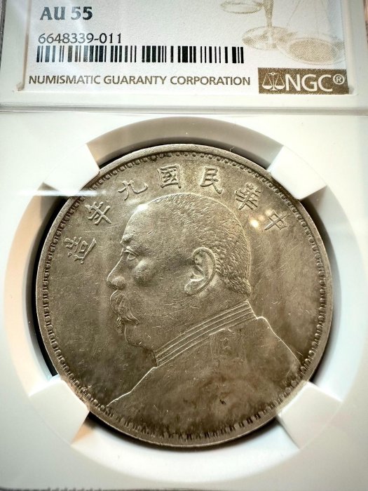 民國九年袁大頭壹圓銀幣硬幣收藏銀元珍藏袁世凱紀念幣| Yahoo拍賣