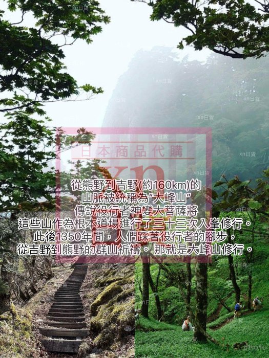 大峯山本堂九重守 最強のお守り 九重守 - 奈良寺社ガイド
