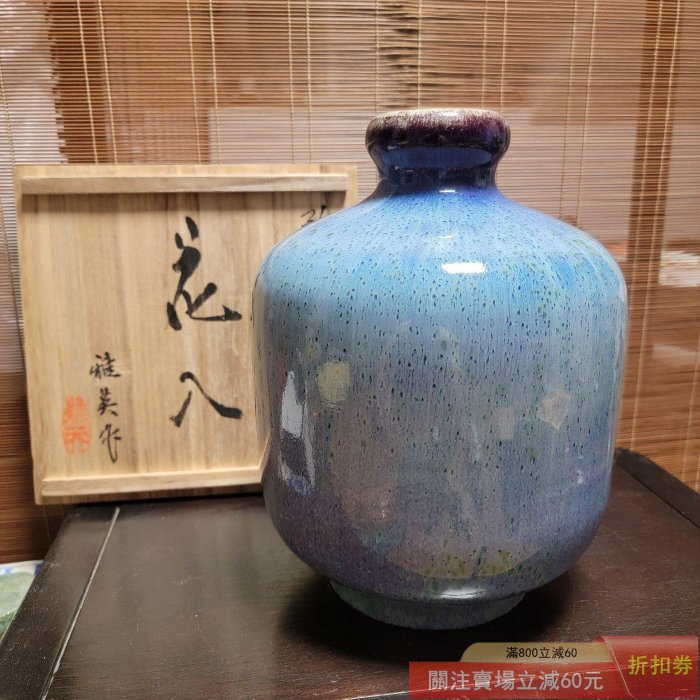 日本孔雀釉初代松山雅英手工花瓶花器花入花瓶格調花瓶擺件桌面擺件已