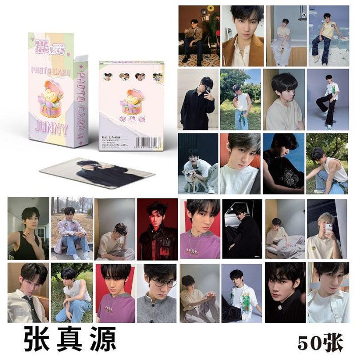 时代少年团 张真源 小卡 トレカ まとめ売り TNT teens in times Zhang zhenyuan 时代少年团张真源小卡| Mercari