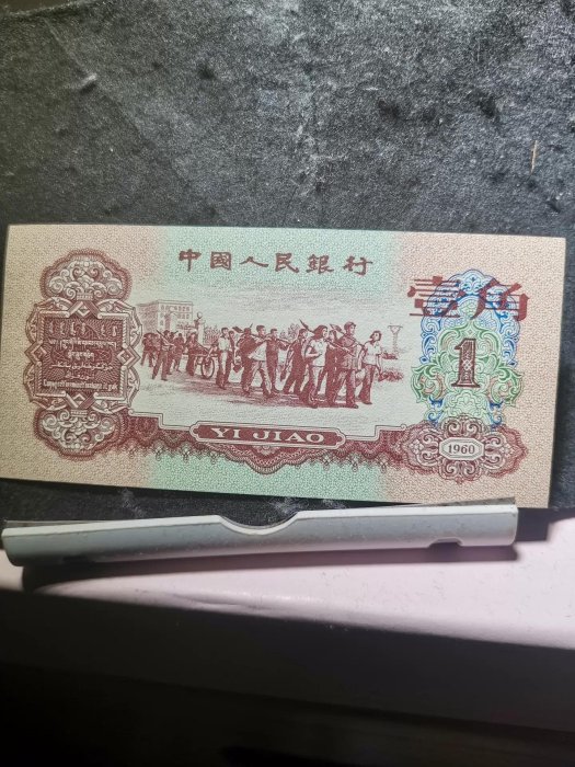 1960年棗紅1角紙幣-優惠推薦2026年6月| Yahoo拍賣