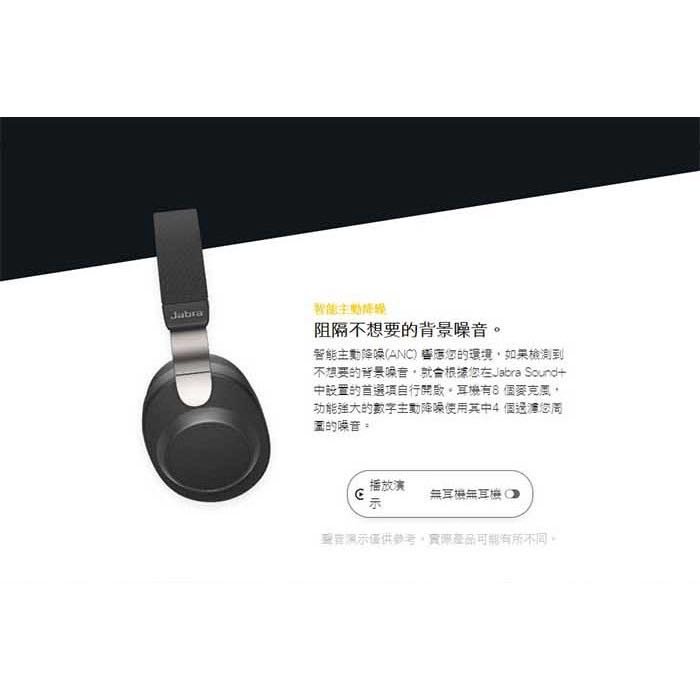￼Jabra Elite 85h 耳罩耳機 頭戴式耳麥 降噪 ANC 主動降噪 藍牙耳機 耳罩式耳機 降噪耳機  海軍藍 9.9成新 僅拆封檢查