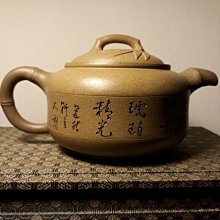 隆邨] 清末古壺老段泥行竹鼓壺底款廖章逸然軒主人(邵雲如1888-1937) 雋