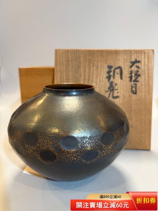 日本回流玉川堂大鎚目花瓶花入花器銅花瓶純手工錘目紋鎚目銅器原盒人間