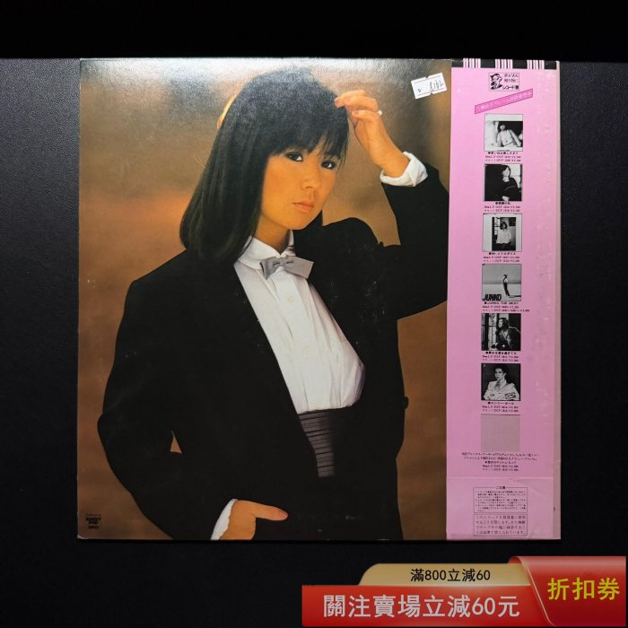 首版) 八神純子- Full Moon 名曲黃昏のBay City 黑膠唱片LP DSF-8017