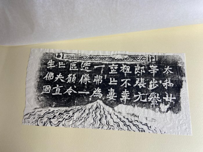 古玩輕鬆拍】老日本中国書法文字文化研究所「龍門二十品」拓片集
