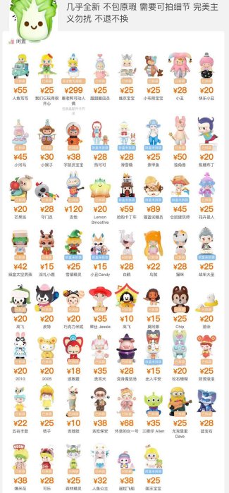嚴選泡泡瑪特Molly、Dimoo及Zoe精品， Discounts 吐血甩賣！ 總動員系列Molly、Bunny兔、Disney冬季公主，家藏過多欲凈