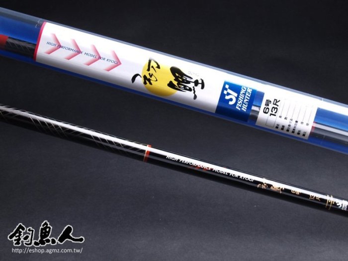 ST初鯉6號13尺| Yahoo拍賣