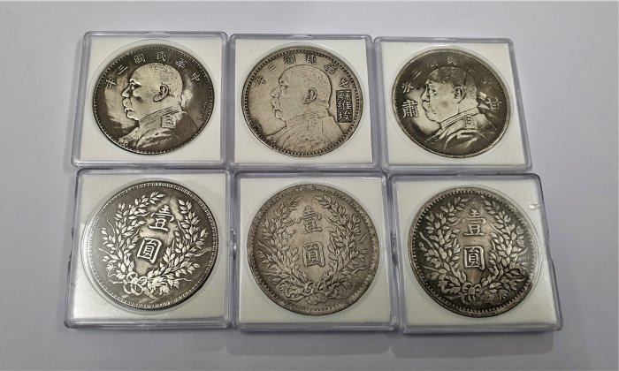 中華民國銀幣 紀209 孫中山袁世凱銀元中華民國開國紀念幣孫小頭銀元| Yahoo拍賣