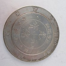 造幣總廠光緒元寶-最新更新2025年11月| Yahoo拍賣