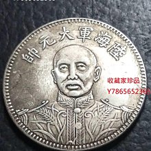 陸海軍大元帥紀念幣》張作霖像背龍鳳壹圓紀念幣~原味包漿| Yahoo拍賣
