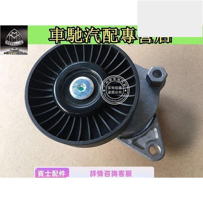 適用于賓士W211 W220 W203發動機皮帶漲緊輪E240 S350 C200漲緊器