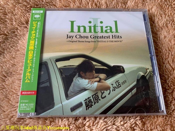 周杰倫initial的價格推薦- 2026年5月| 比價比個夠BigGo
