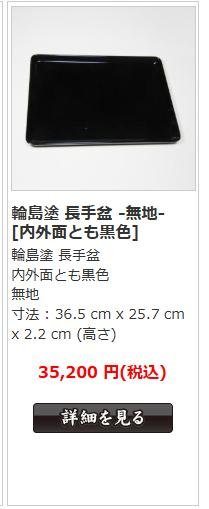 5/16結標日本輪島塗黑漆紅描花卉套盤白岳作盛皿四件組BEE0199 -漆器蒔
