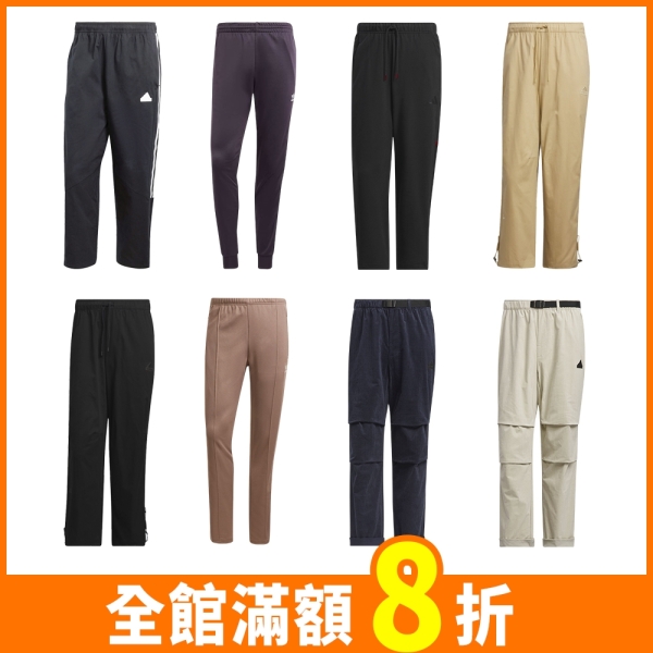 【領券再折】Adidas 長褲 男裝【運動世界】IP3792/IY9865/JM1010/IT3948/IT3947/JP2525/JI8690/JI8691