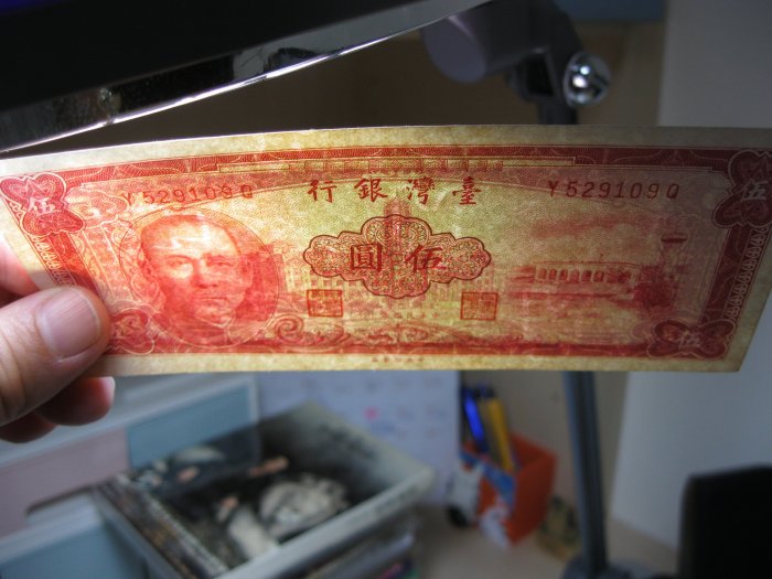 早期紙鈔/民國50年5元/五十年伍圓伍元/紅色不連號2張/YQ英文前後字軌/無摺痕/自然泛黃