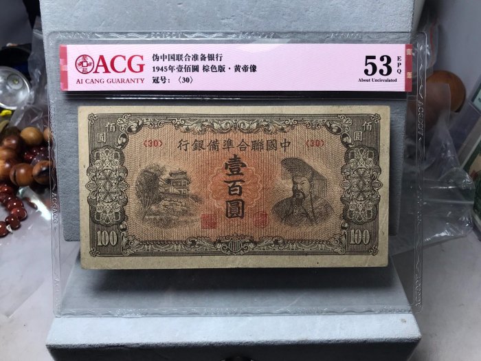 中國聯合準備銀行壹百圓的價格推薦- 2025年11月| 比價比個夠BigGo