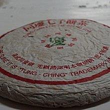 同慶七子餅茶的價格推薦- 2025年8月| 比價比個夠BigGo