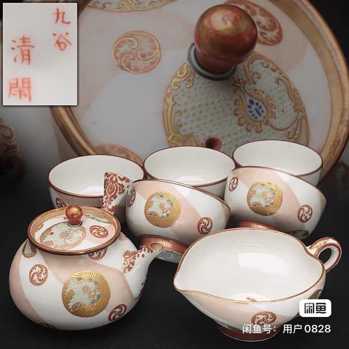 日本九谷清水清閒側把壺茶具套裝，全品無磕碰無沖線，大面積運用珊瑚粉