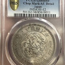 明治８年　一圓　貨幣 古金鑒寶】回收日本銀幣明治八年（1875年）一圓銀幣