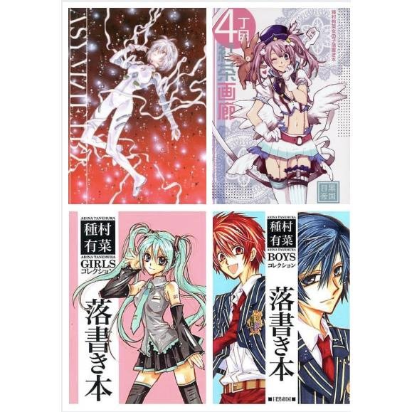 種村有菜同人的價格推薦- 2025年8月| 比價比個夠BigGo