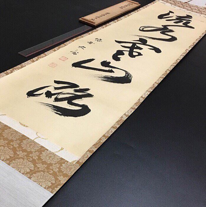 美術品・アンティーク・コレクション 茶道掛軸「深雲古寺鐘」