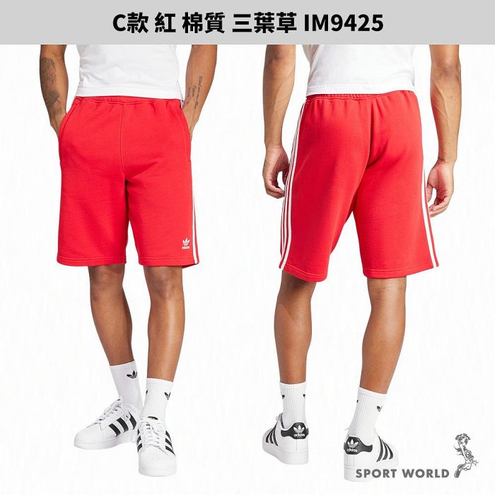 【下殺】Adidas 短褲 男裝 IT1885/IM9425/IA6351/IT1886/IS3734/IC1484/IL7135 ...