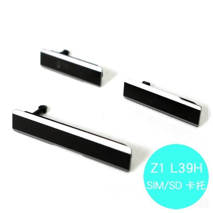Sony Xperia Z1 L39H C6902/C6903 專用 SIM卡塞/SD記憶卡孔蓋/USB孔蓋 (三入一組