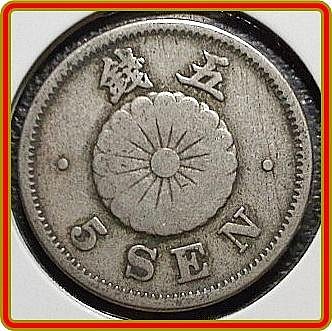 底價$499】【151115】大日本明治二十四年五錢白銅幣| Yahoo拍賣