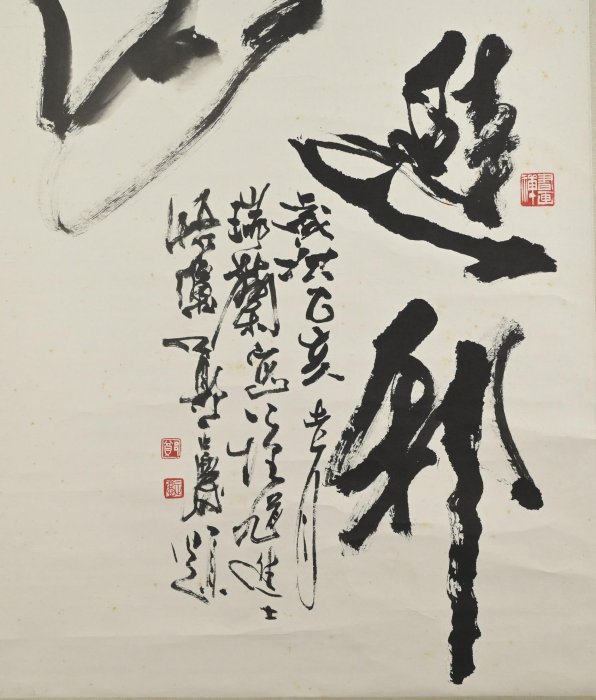 玖隆蕭松和挖寶網K》款鄭正慶鍾馗避邪書法彩墨畫掛軸(15948) | Yahoo拍賣
