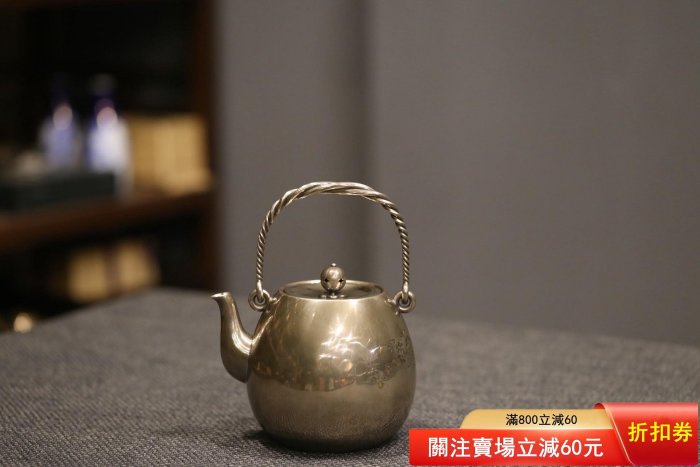 二手】日本銀壺款識久芳堂純銀容量500毫升重363克麻花把手別致精巧，壺