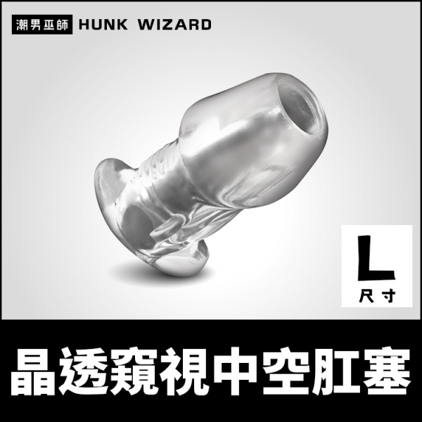 晶透窺視中空肛塞 L尺寸 貫通透明訓練塞 | 開肛後庭撐開觀看擴張調教快感 Master Series