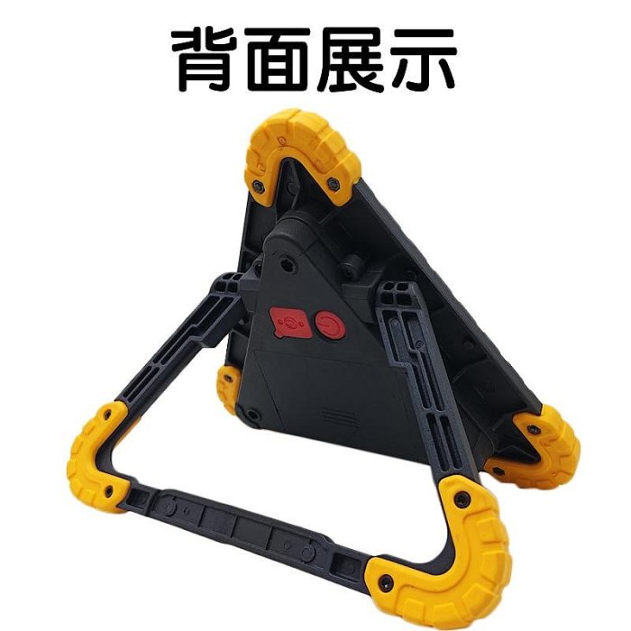 【珍愛頌】C079 LED三角警示牌+照明 故障警示 故障三角架 三角牌 警示架 COB 泛光照明 汽車拋錨 意外警示