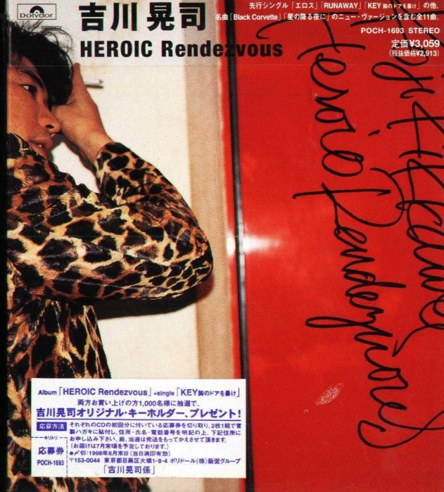 K - Koji Kikkawa 吉川晃司- HEROIC Rendezvous - 日版- NEW | Yahoo拍賣
