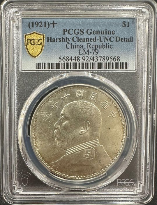 中華民國十年袁大頭壹圓的價格推薦- 2025年10月| 比價比個夠BigGo