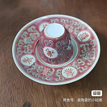 嚴選日本回流七八十年代景德鎮老廠瓷杯，紅底粉彩萬壽無疆設計，手繪