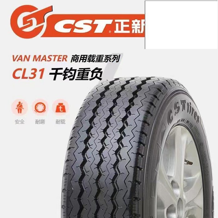 【熱銷】正新165 175 185 195 205 215 225  70 75 R16 15 14 13載重輪胎