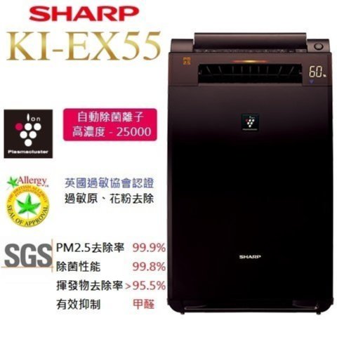 日本直送)日本夏普SHARP【KI-EX55-T 棕】(12坪) 加濕空氣清淨機除菌