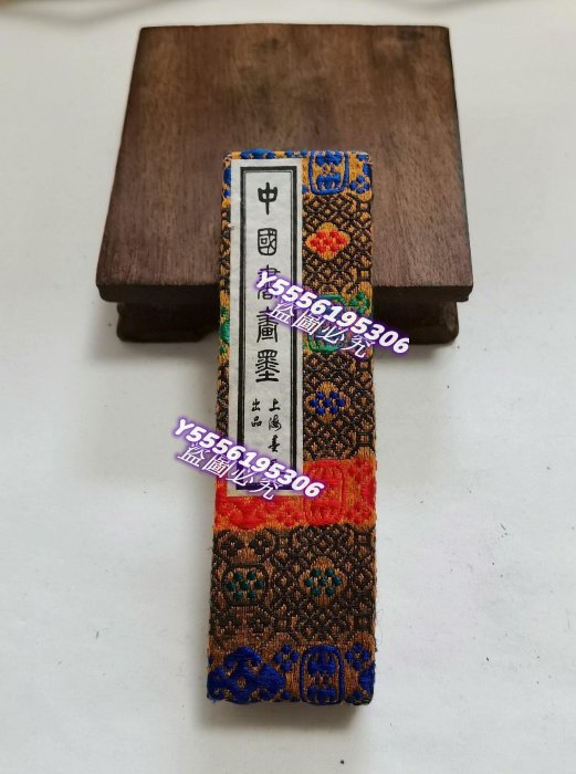 上海墨廠（上墨）79年，天保九如，油煙103，原盒原裝，硬塑不好去掉