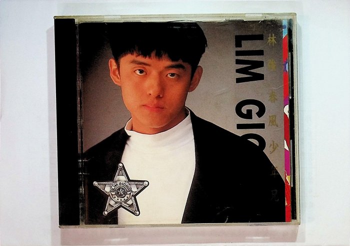 198樂坊】林強-春風少年兄(無IFPI)FR | Yahoo拍賣