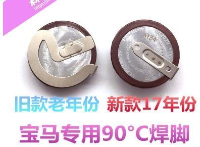 全新原裝 VL2020 90度腳 3V帶焊腳可充電池 寶馬遙控鑰匙專用 W68  [70258-046]