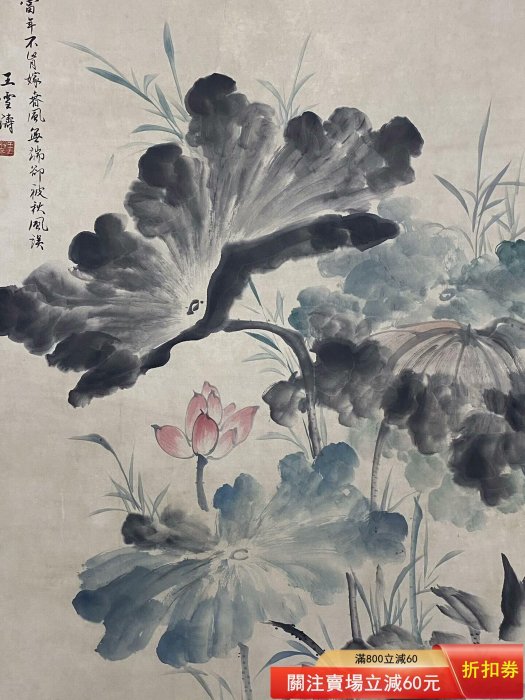 王雪濤四尺中堂畫花鳥畫手繪畫材質：宣紙實物拍攝，一物一圖裝裱尺寸