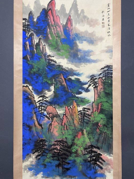 op-27 畫家：劉海粟四尺中堂畫山水畫手繪畫畫工精細。材質：宣紙2 加
