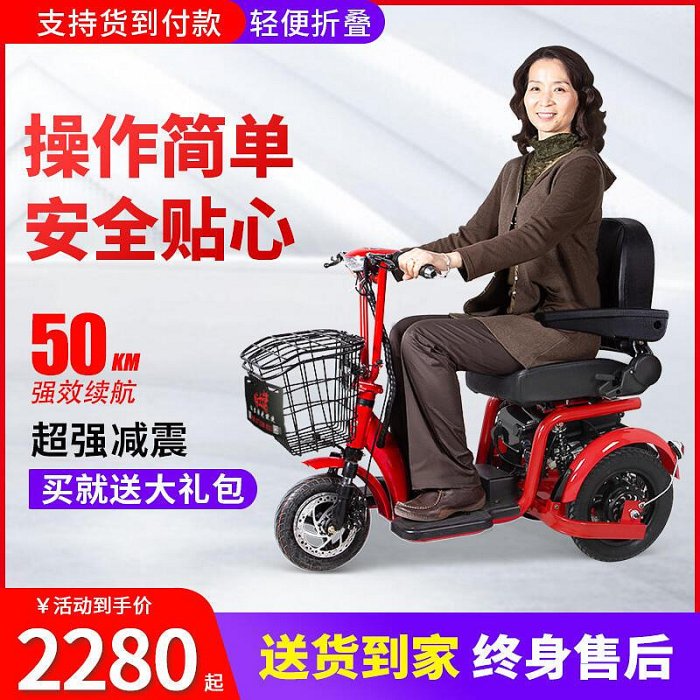 老年電動家用三輪車小型  迷你身心障礙人士代步電動腳踏車老 人車